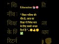 #शिक्षा 📚🙂👍✊✅ #inspiration #education #students #jeetkajunoon #motivational #motivationalshorts