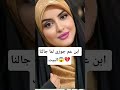 أبن عم جوزى جالنا البيت والى حصل قصص واقعية قصص حقيقية