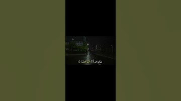 ” إن الله لا يظلم مثال ذرة وإن تك حسنة يضاعفها ‟ – سورة النساء || ياسر الدوسري