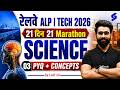 RRB ALP Science Class 2026 | RRB ALP SCIENCE 2026 | ALP Science PYQs | RRB ALP Science |by Lalit sir