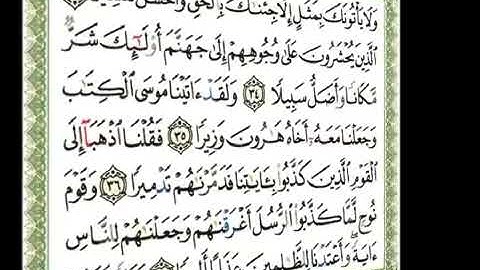 yt1s com   025  سورة الفرقان  ناصر القطاميflv 360p