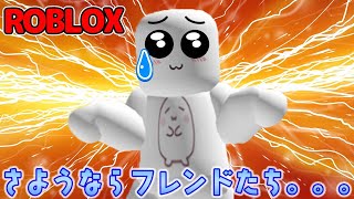 good-bye friends #ROBLOX #Roblox #Vtuber - YouTube