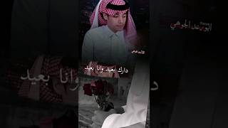 تصميم _ شيلة انهيار _ دارك بعيد وانا بعيد _ محمد بن غرمان شيلات محمد بن غرمان