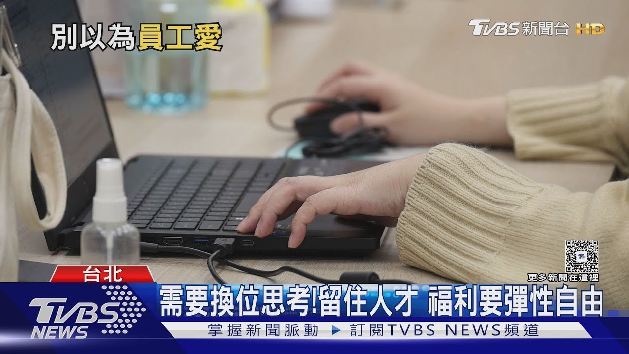 下班後的聚會是折磨!Z世代員工拒絕犧牲自由企業福利大轉變｜十點不一樣