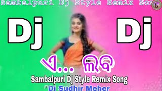 Aye Lana || New Sambalpuri Instrumental Mix || Dj S.s Meher || Dj Sudhir Meher