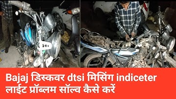 Bjaj Discover dtsi missing problem kaise Kare solve