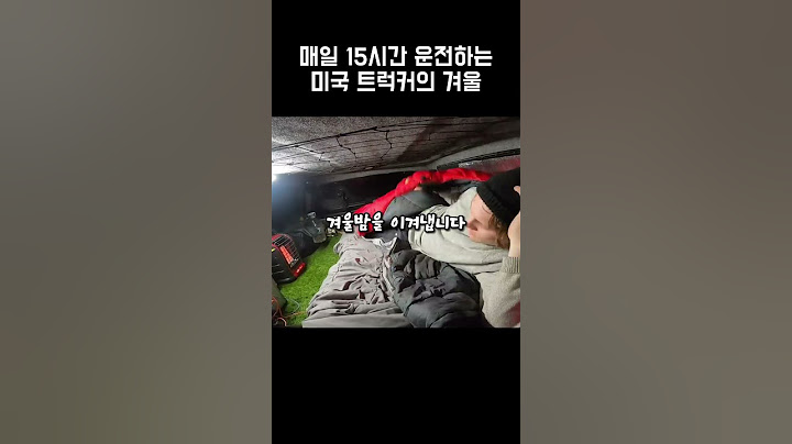 미국 트럭커의 겨울
