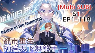 【Multi Sub】 Return of the Immortal EP 1-118  #animation #anime screenshot 5