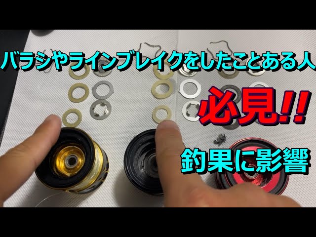 Reduce breakaway with drag maintenance [Reel maintenance] - YouTube