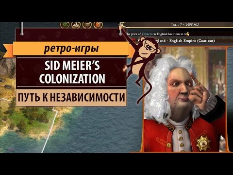 Видео: Sid Meier's Colonization. 1994\2008 года