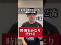 授業後に質問された時の講師の反応 あるある 東大 大学生 東大生 塾講師 塾 塾選び 河合 駿台 Sapix 日能研 高校生 授業後に質問された時の講師の反応 あるある 東大 大学生 東大生 塾講師 塾 塾選び 河合 駿台 Sapix 日能研 高校生