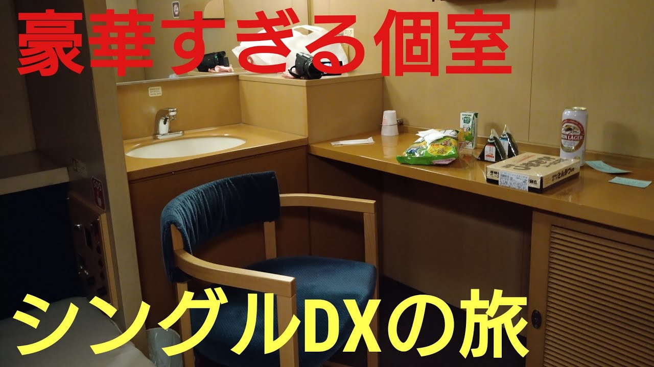 サンライズ出雲のA個室に乗ったらすごすぎた