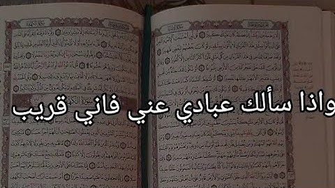ما تيسر من سورة آل عمران | القارئ الصغير | قرآن بدون مؤثرات