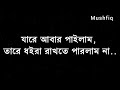 Hayre Ki kapal | হায়রে কি কপাল আমার মন এর মানুষ পাইলাম না | lyrics Video | Towfique Ahmed Mp3 Song