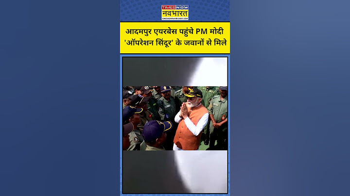 India Vs Pakistan: Operation Sindoor के बाद Adampur Airbase पहुंचे PM Modi!|TNNB #shorts