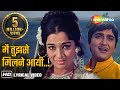 Main Tujhse Milne Aayee Lyrical Sunil Dutt Asha Parekh Heera Lata Rafi Romantic Song Main Tujhse Milne Aayee Lyrical Sunil Dutt Asha Parekh Heera Lata Rafi Romantic Song
