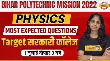 Bcece Polytechnic 2022 | Bihar Polytechnic Physics Questions | Physics By Deepa Mam Exampur
