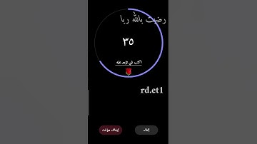 تلاوة هادئه تريح الأعصاب 🎧☘ || ما تيسر من سورة الرحمن بصوت القارئ اسلام صبحي 💚 #راحة_نفسية