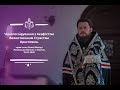 Чинопослідування з Акафістом Божественним Страстям Христовим.