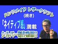 シルバーコンチョも作れると、より個性的な作品になりますよ‼︎