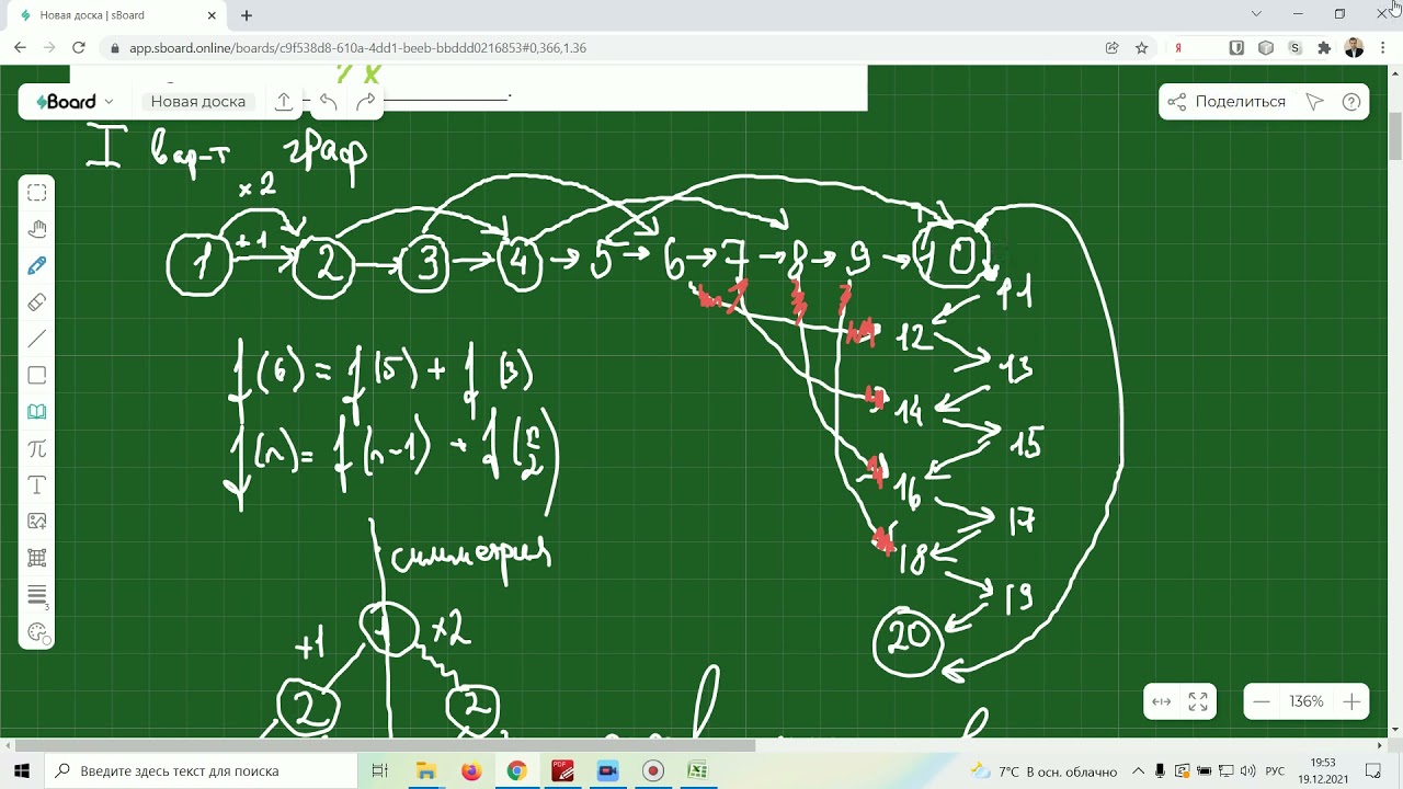 23 задание егэ информатика. Разбор заданий егэ информатика. Информатика задача 23. Егэ по информатике задания. Решение 23 задания егэ информатика.