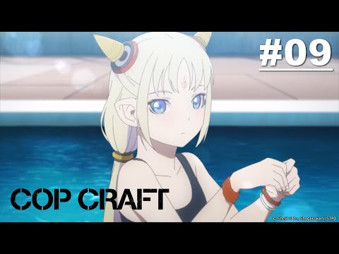 COP CRAFT第09話【A King Maker】 | Muse木棉花 動畫 線上看