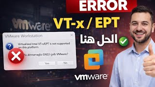 حل مشكلة Virtualized Intel VT-x/AMD-V is not supported في VMware