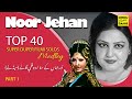 NOOR JEHAN Top 40 Urdu Filmi Solos Medley PART 1