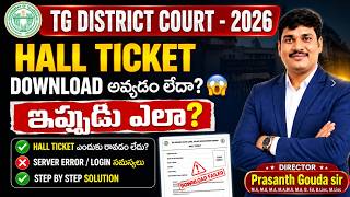 TG DISTRICT COURT - 2026 | HALL TICKET ఎలా DOWNLOAD చేయాలి? | STEP BY STEP screenshot 4
