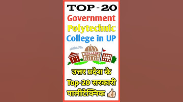 Top 20 #Government #Polytechnic College in UP || UP Polytechnic Top 20 Government College || #Shorts