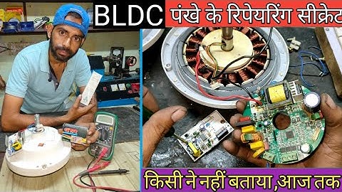 BLDC फैन रिपेयरिंग / how to open check and repair #bldcfan in 2023 //