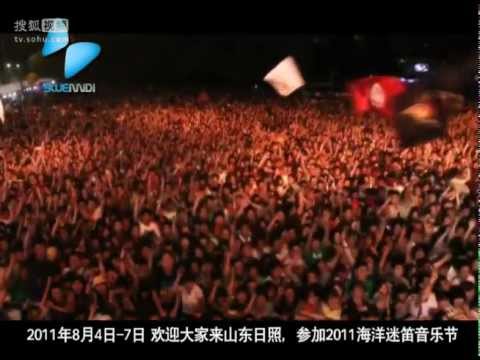 2011日照海洋迷笛音樂節宣傳片（Midi Festival）