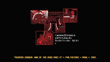 [MSX2] - "Shiryou Sensen: War of the Dead Part 2" - Intro