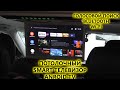 Потолочный монитор Android TV. Smart телевизор в автомобиле