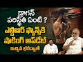 Jr NTR's Beast Mode Physique for Dragon | డ్రాగన్ పరిస్థితి ఏంటి? ఫ్యాన్స్‌కి షాకింగ్.. TeluguOne
