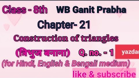 Wbbse math class 8 | chapter - 21 | construction of triangle | question  1