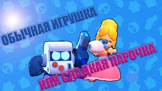 8-БИТ ИЛИ РЕМЕЙК ПАЙПЕР | ДУЭЛИ БРАВЛ СТАРС | Brawl Stars