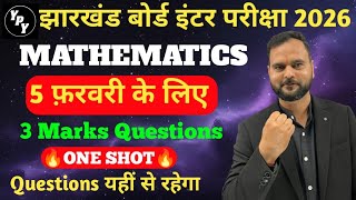 12th Maths 5 Marks One shot 2026| 5 फ़रवरी के लिए | Most Important subjective questions jac board
