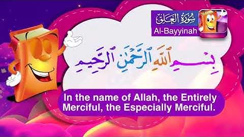 تعليم القرآن للأطفال جزء عم (سورة العلق) مكررة