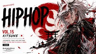 和HIPHOP】Vol.15 KITSUNE 🇯🇵 | Japanese Trap Hip Hop Mix | Fast
