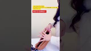 日本 Fes 真皮包包 開箱文【zucchero/ズッケロ】ショルダーバッグ レディース 牛革 本革 シンプル 人気 ブルーグリーン #japan #包包分享 #包包开箱 #包包開箱 #真皮#本革