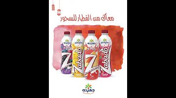 جهينه معاك من الفطار للسحور 
