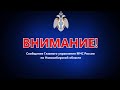 Техническая проверка системы оповещения населения. Россия 1 - Новосибирск. 20.01.2020