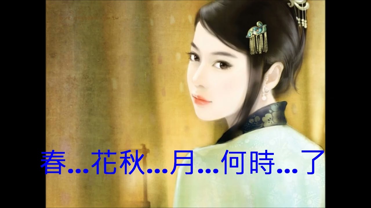 No 464幾多愁 國語 娛己娛人卡拉ok Youtube No 464幾多愁 國語 娛己娛人卡拉ok Youtube