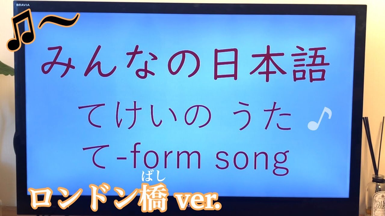 てけいの歌, てけいのうた きらきら星 – VBSAL
