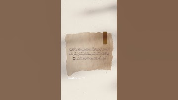 سورة يونس #اكسبلور #قران_كريم