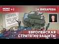 Цель грузинских протестов, ядерные доктрины, сценарий швейцарского саммита, расширение эскалации.