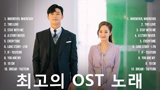 TOP 20 Korean Drama OST Songs (No Ads) ~ TOP 20 한국 드라마 OST 노래 (광고 없음)