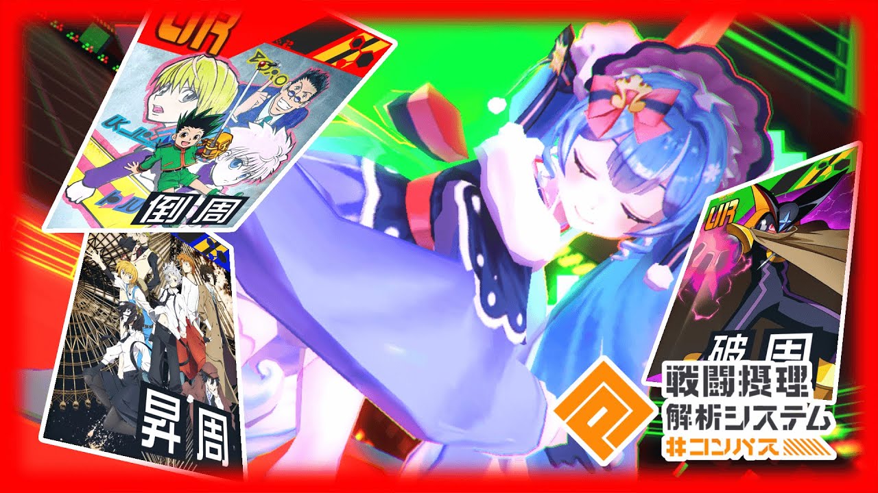 【#コンパス】周囲速度が速くなったので周囲ミクでも【ゆっくり実況】