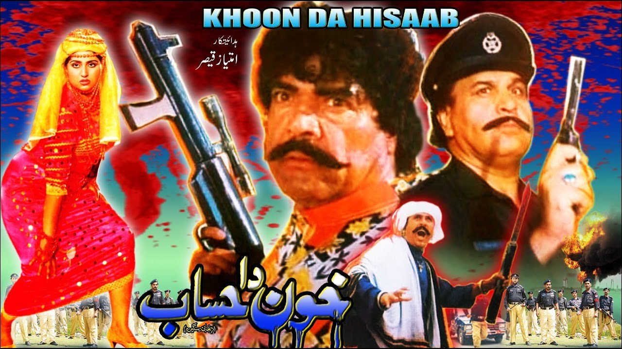 KHOON DA HISAAB 1995   SULTAN RAHI  ANJUMAN   OFFICIAL FULL MOVIE